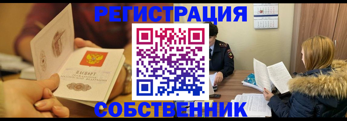 миграционный учет в Богучаре