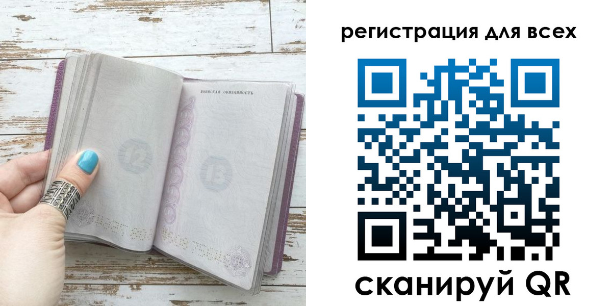 временная регистрация для всех в Богучаре