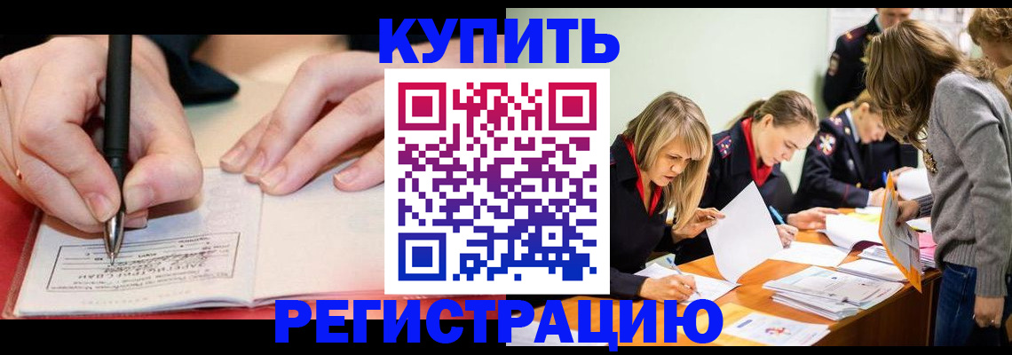 прописка паспорт в Богучаре