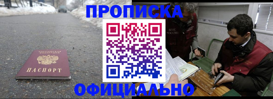 прописка для военкомата в Богучаре