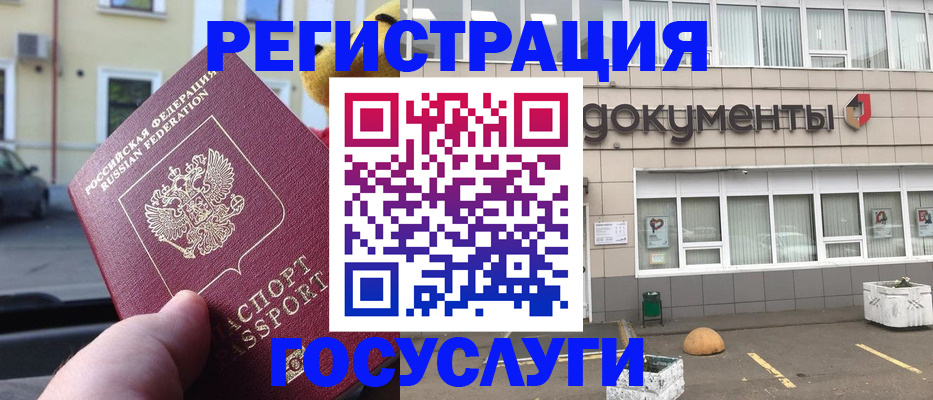 регистрация в Богучаре