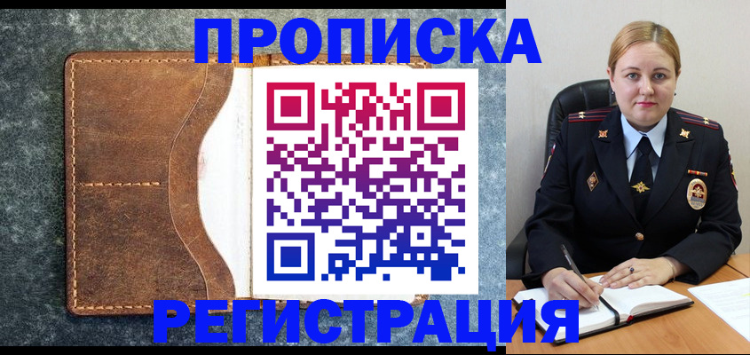 прописка для кредита в Богучаре