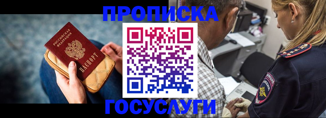 миграционный учет в Богучаре