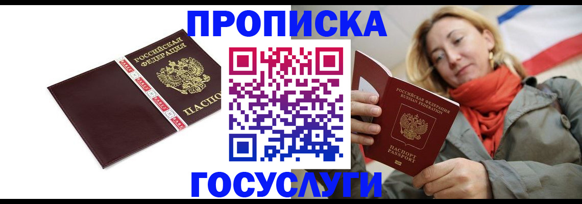 временная регистрация собственник в Богучаре