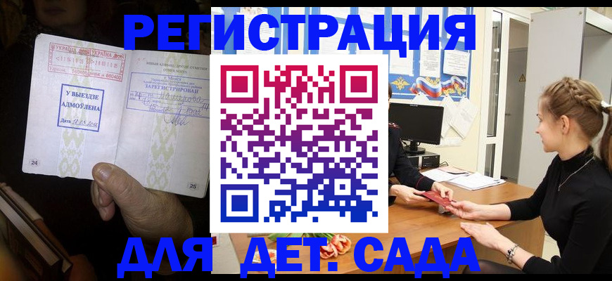 прописка для кредита в Богучаре