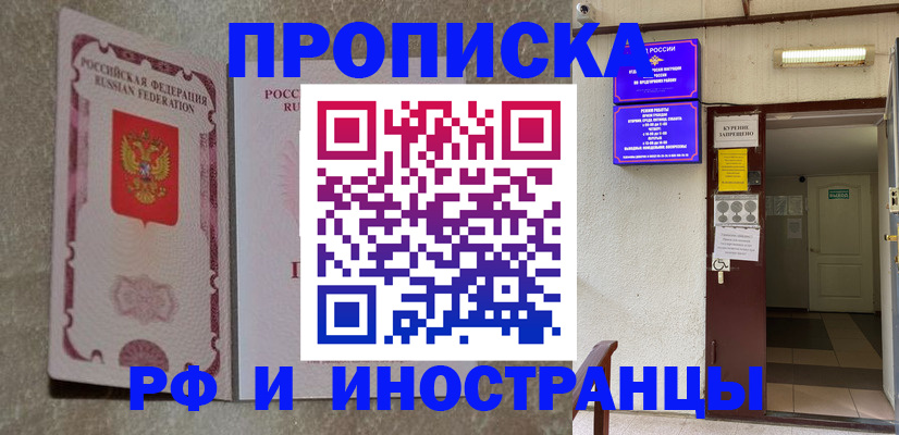 прописка для школы в Богучаре