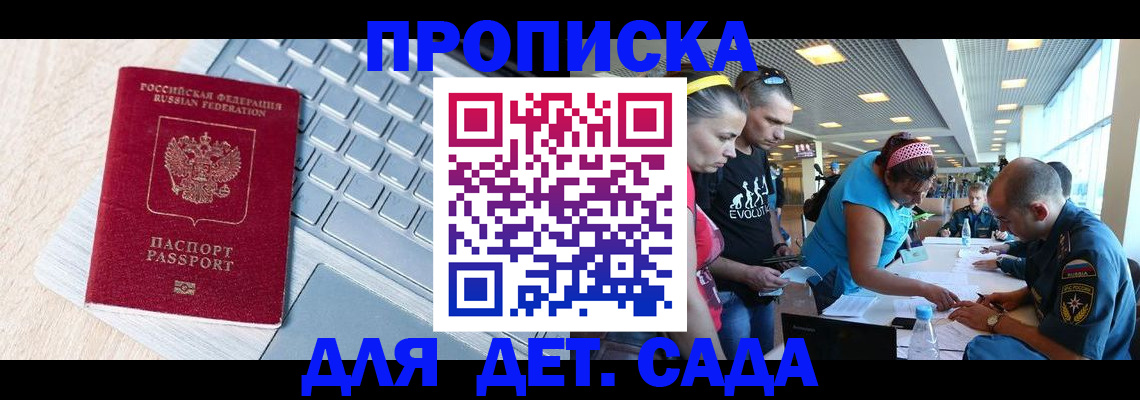 прописка иностранных граждан в Богучаре